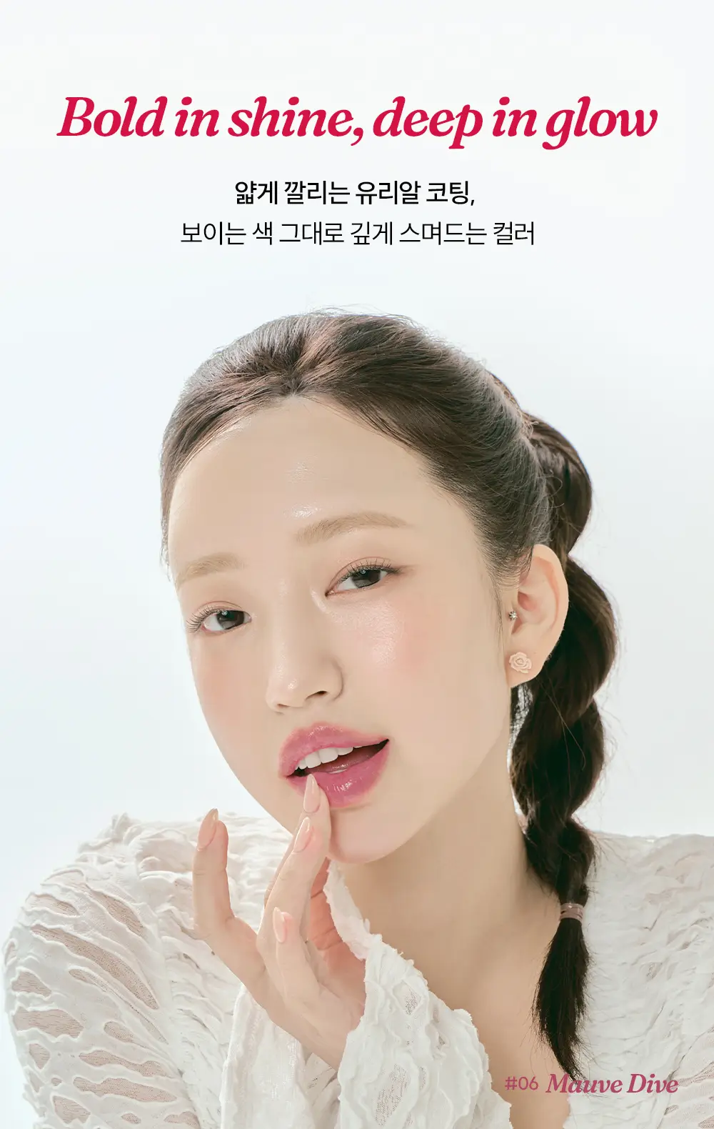 [다윤쌤 공동개발] 타이니원더 하이퍼 듀이 립 틴트 3.4g 6종 상세페이지 6